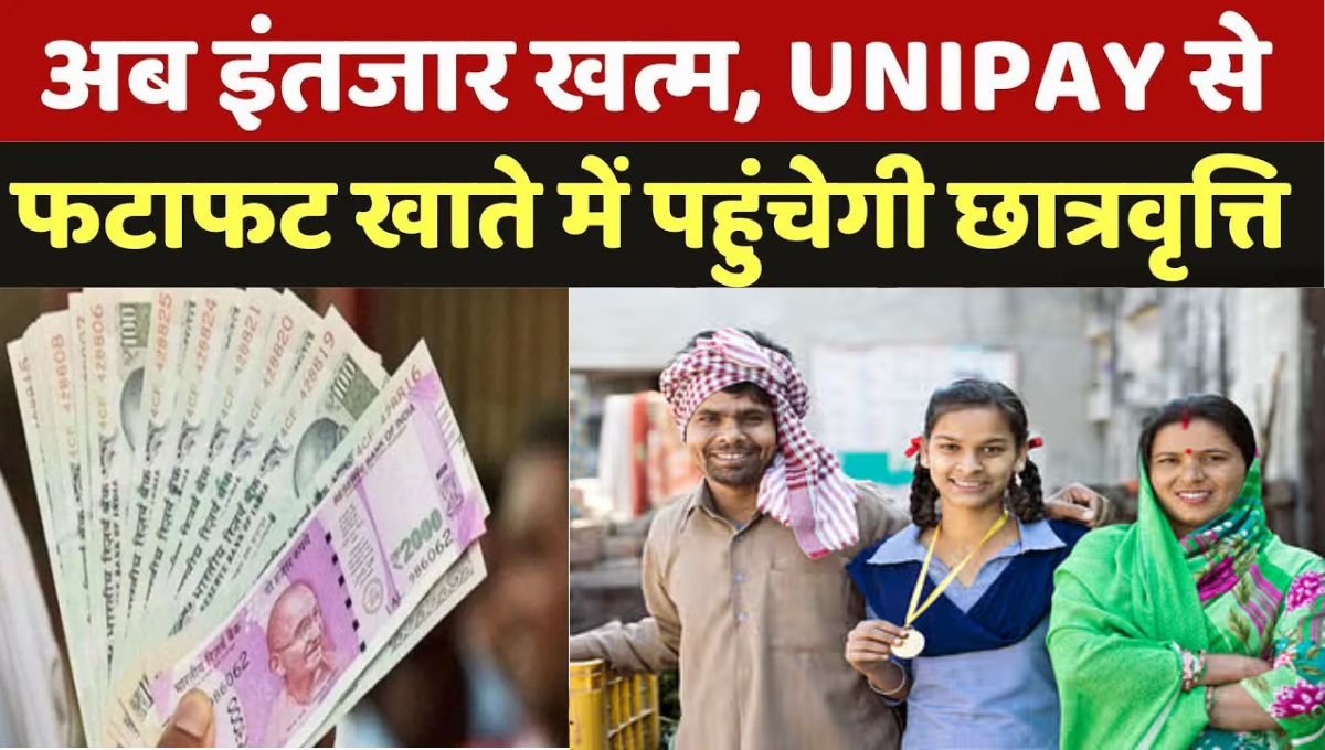 Ladli Laxmi Scholarship Yojana Payment Unipay