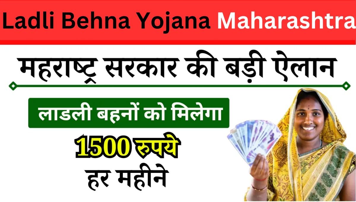 Ladli Behna Yojana Maharashtra