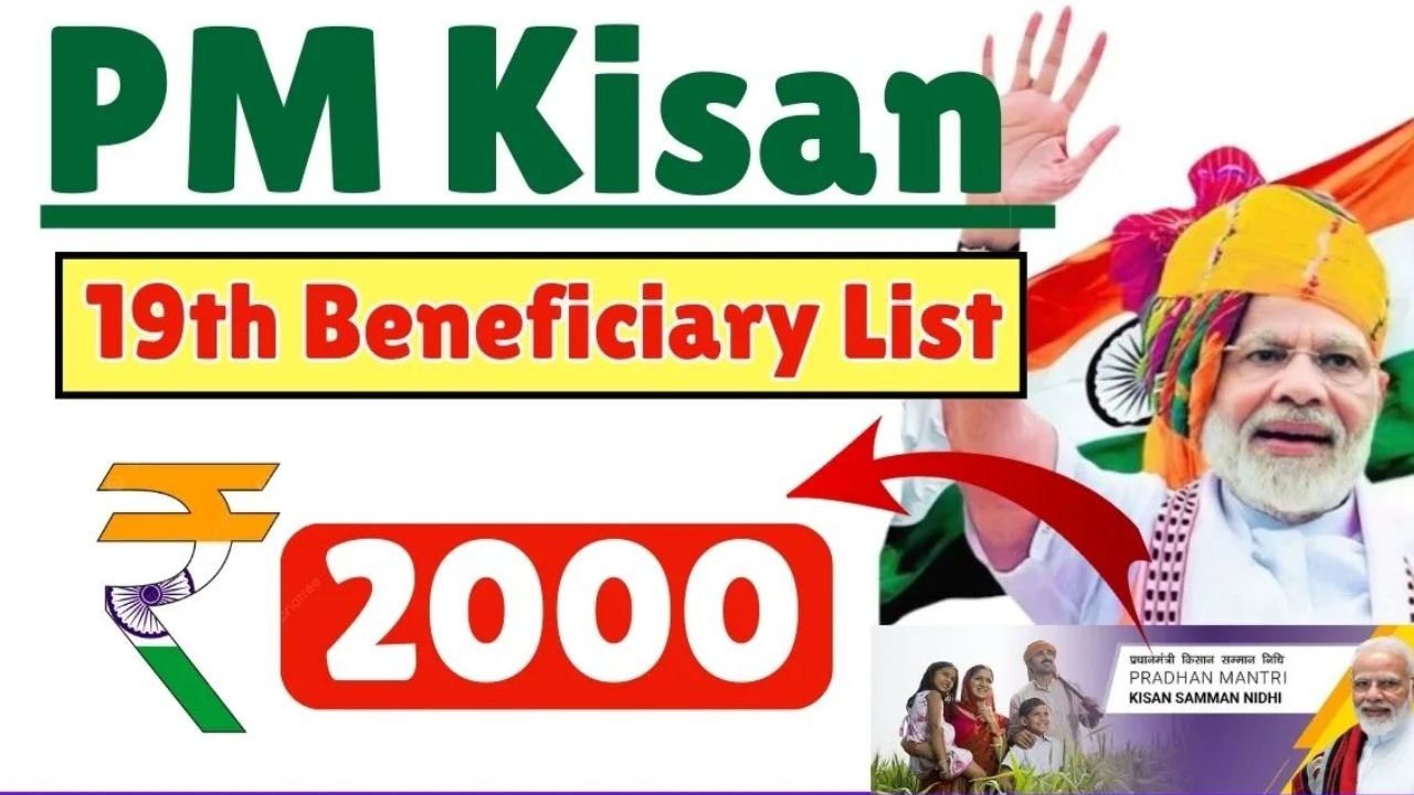 pm Kisan 19th Beneficiary List