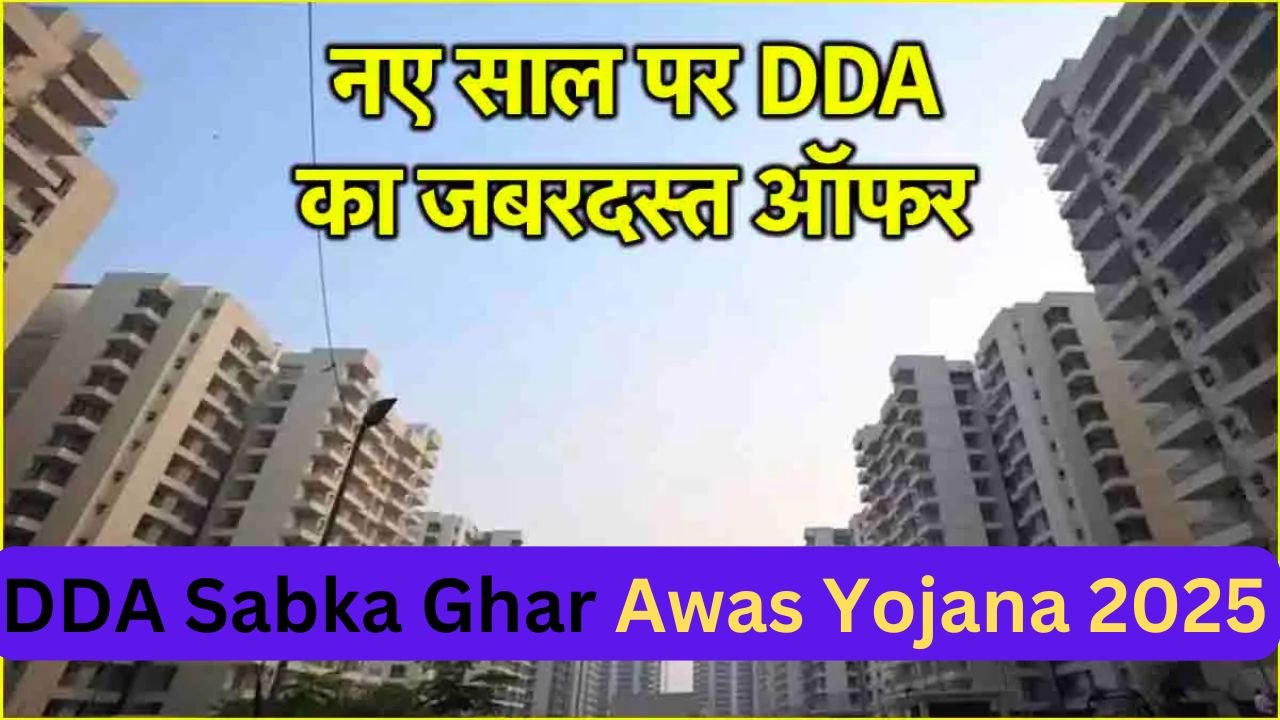 DDA Sabka Ghar Awas Yojana