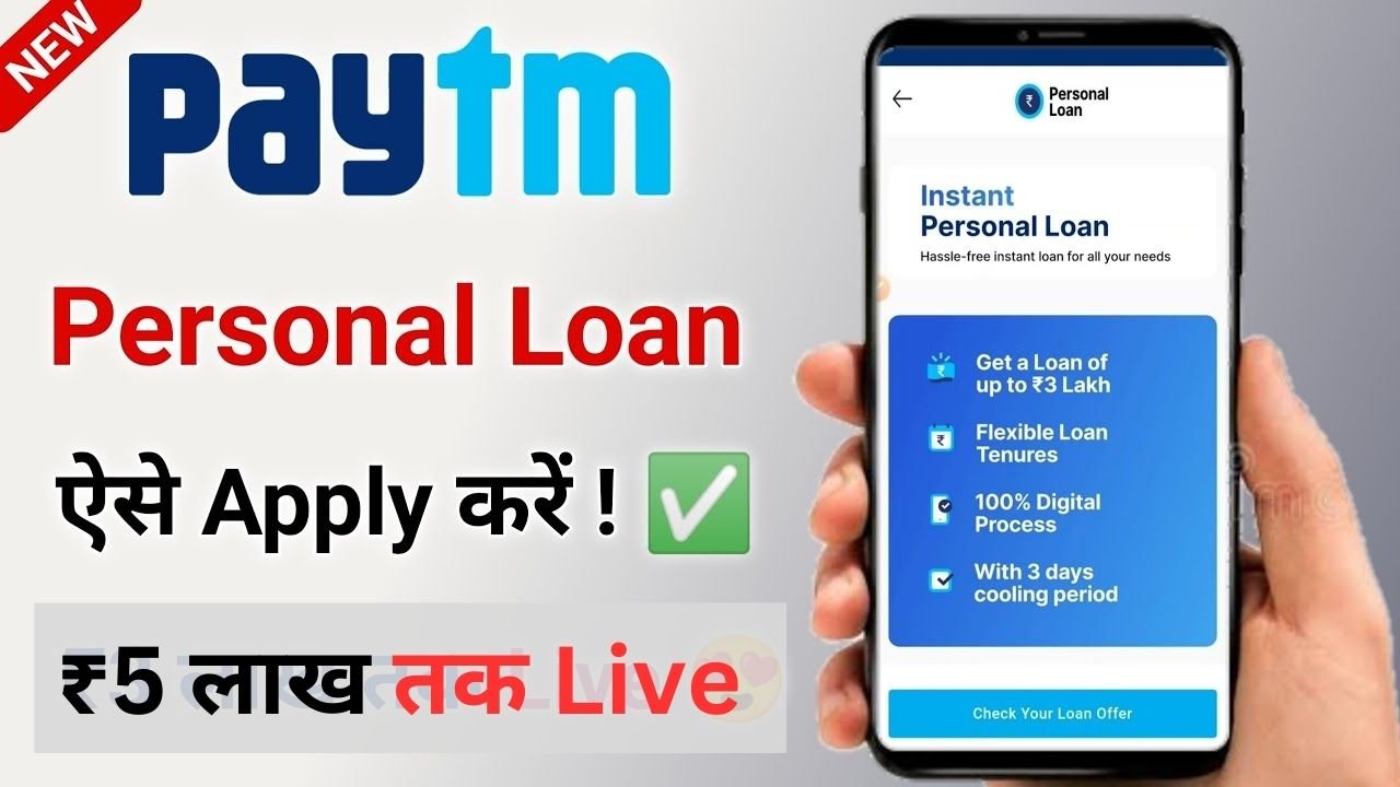 Paytm Personal Loan Apply