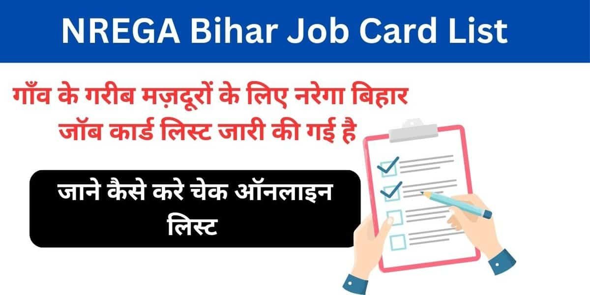 Bihar MGNREGA Yojana