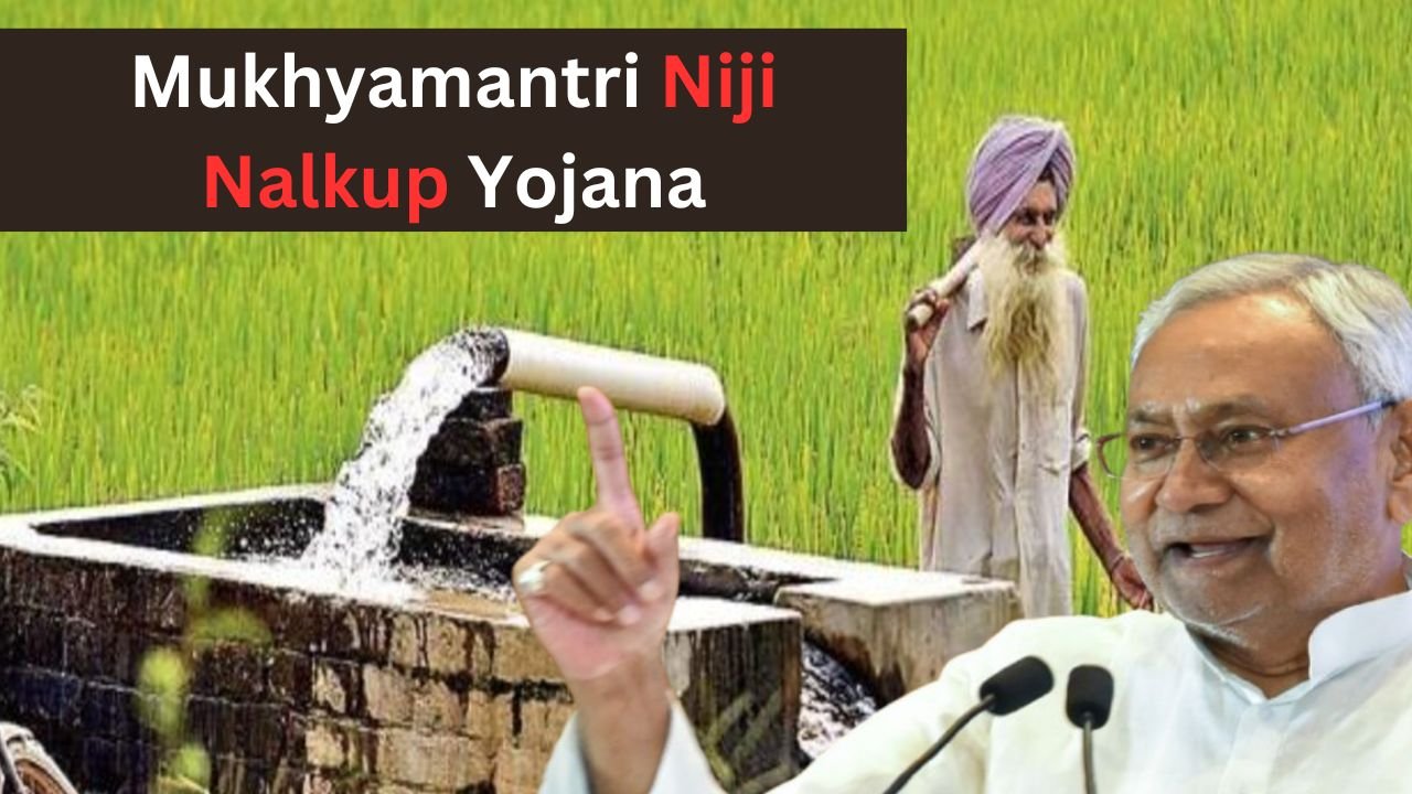 Mukhyamantri Niji Nalkup Yojana