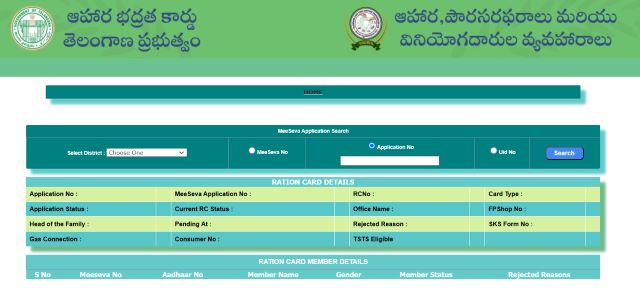 TS Ration Card Status