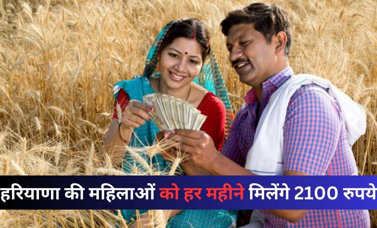 Haryana Lado Lakshmi Yojana