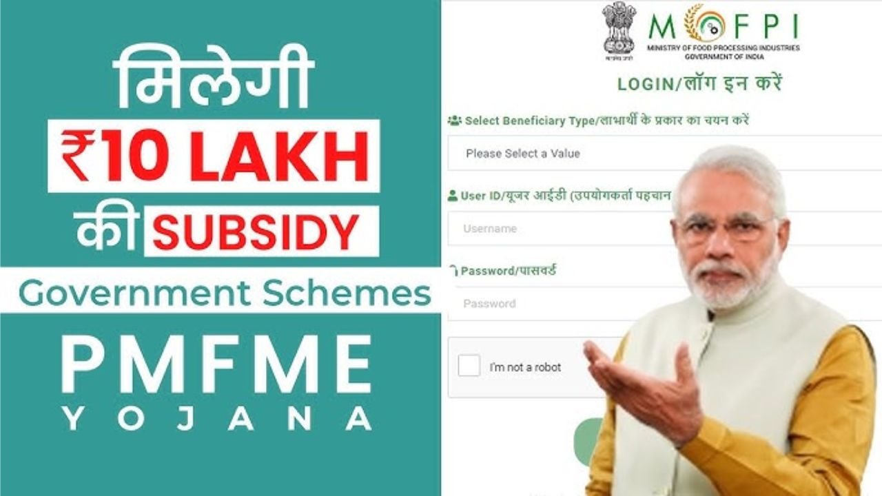 PMFME Loan Apply Online