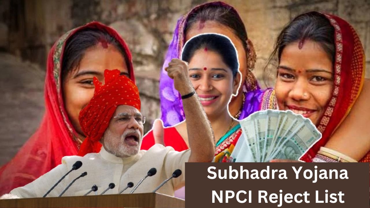 Subhadra Yojana Rejected List