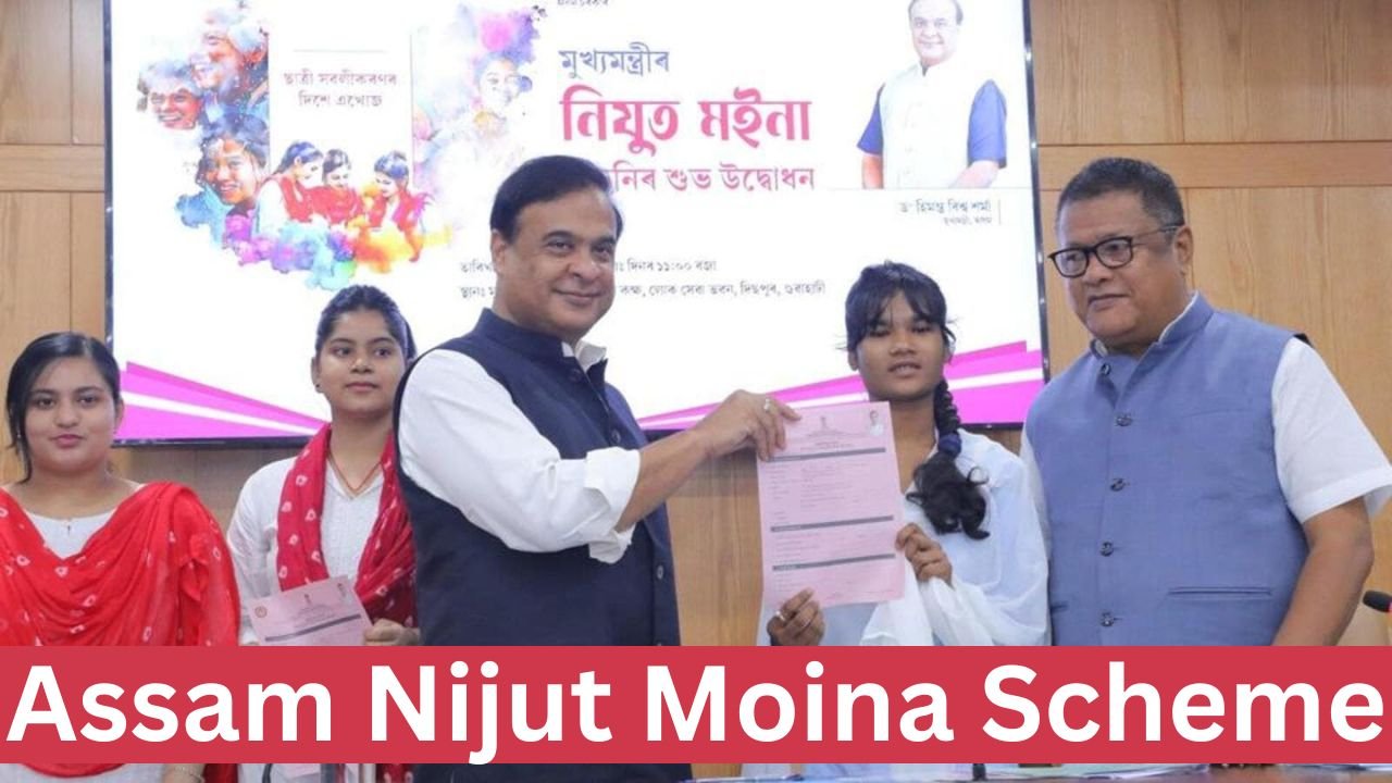 Assam Nijut Moina Scheme