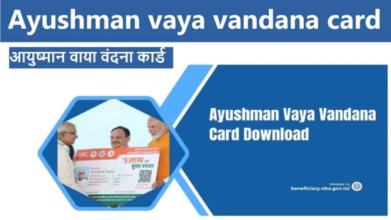 Ayushman Vaya Vandana Card Download
