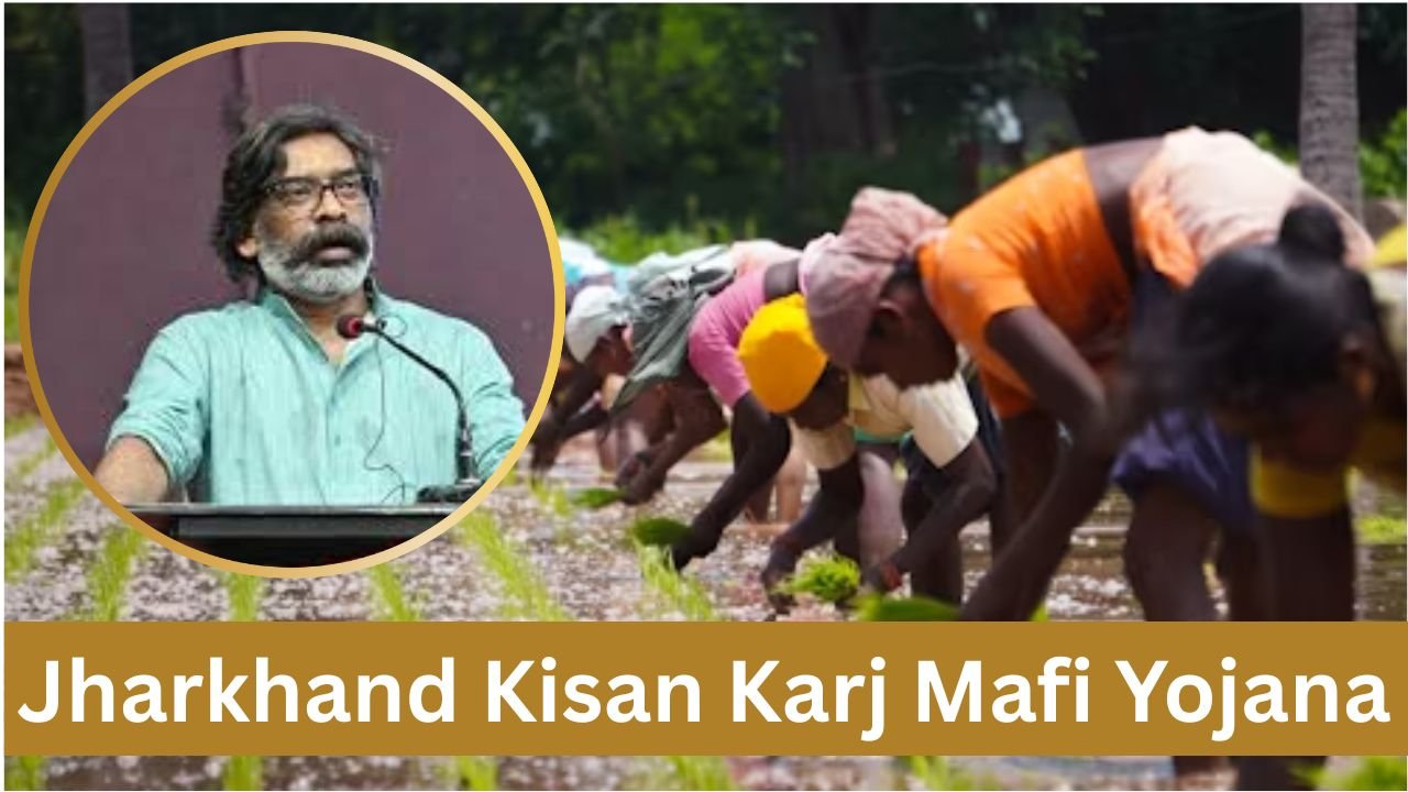 Jharkhand Kisan Karj Mafi Yojana
