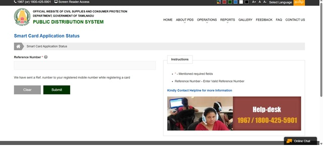 Smart Card Application Status