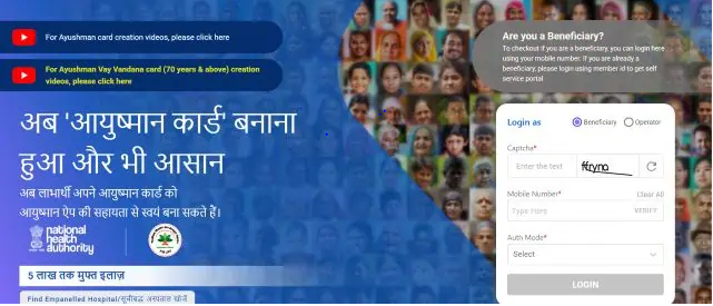 Ayushman Card delhi ekyc